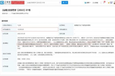 ​KTV可点播吴亦凡歌曲被罚1万 涉及违背社会公德