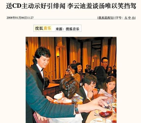 李云迪前妻华真的家世