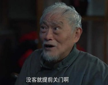 ​老酒馆老二两真实身份