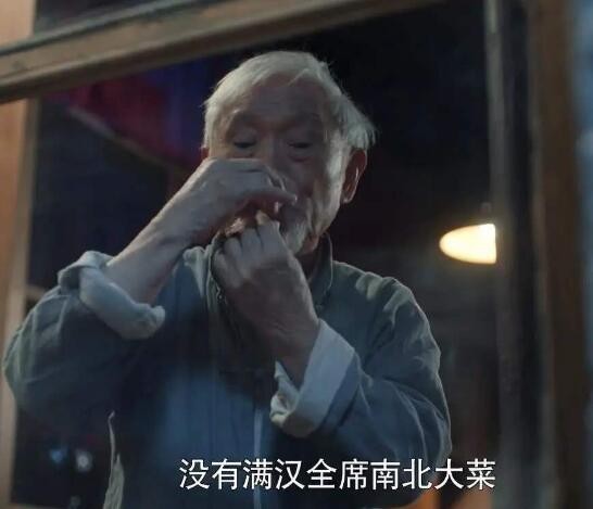 老酒馆老二两真实身份