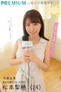 ​女主播出身的松本梨穂美图分享，新鲜的F车灯！