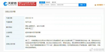 ​迪丽热巴诉网友侵权案将开庭 近日热巴传闻不断