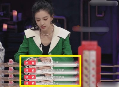 ​杨颖分享恋爱看法 “越长大越不容易开启新感情”