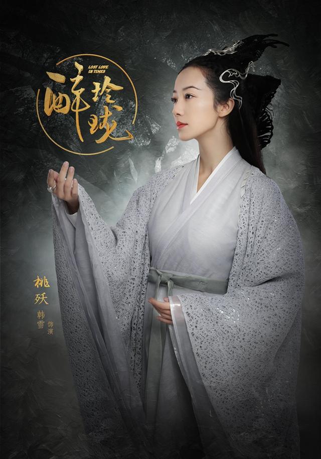 醉玲珑结局深度解析（你真的看懂这个结局了吗）(2)