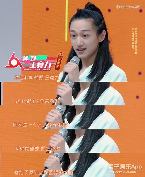 明日之子你认可他们两位的表现吗（还记得明日之子里的王竟力吗）(4)