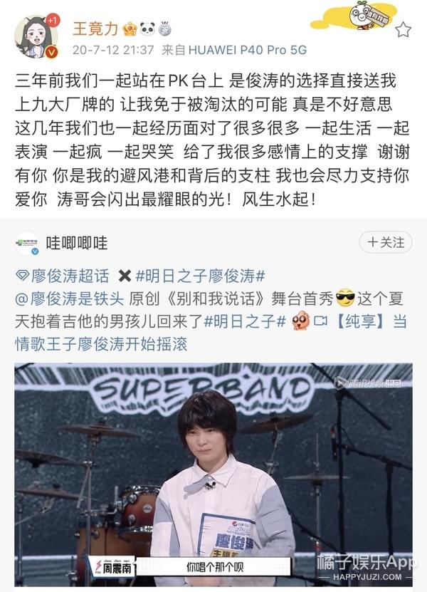 明日之子你认可他们两位的表现吗（还记得明日之子里的王竟力吗）(44)