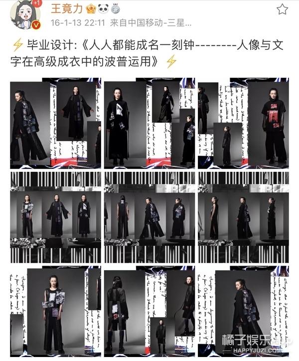 明日之子你认可他们两位的表现吗（还记得明日之子里的王竟力吗）(8)