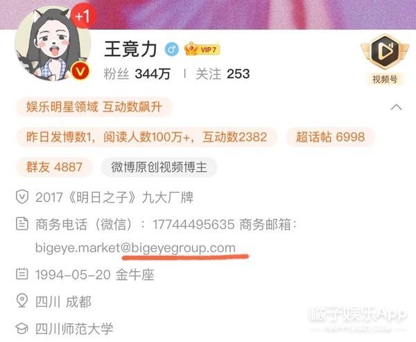 明日之子你认可他们两位的表现吗（还记得明日之子里的王竟力吗）(36)