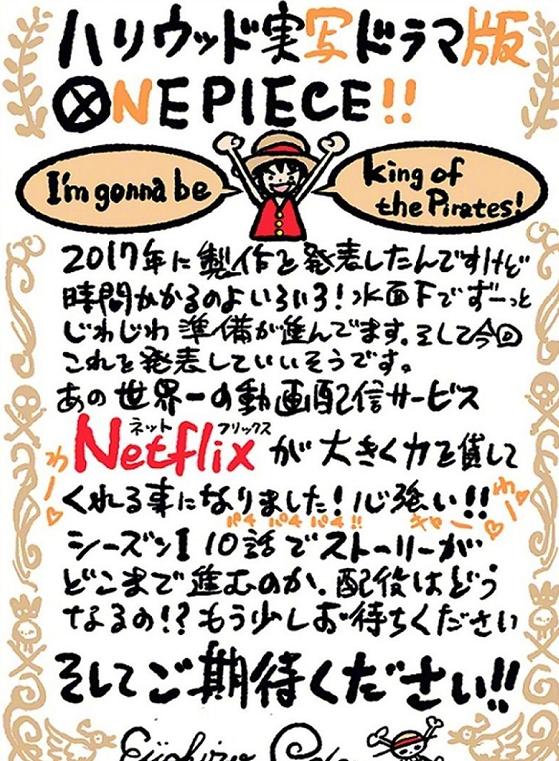 海贼王剧场版内地定档（海贼王真人版准备开拍）(5)