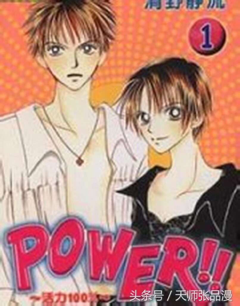 八神浩树GTASTE漫画推荐_篮球题材的动漫作品有什么 八神浩树GTASTE漫画推荐_篮球题材的动漫作品有什么