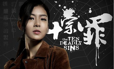 ​十宗罪苏眉原型是什么 十宗罪苏眉喜欢谁结局和谁在一起了