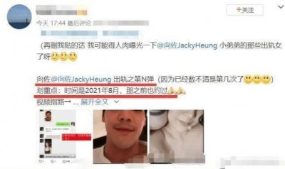 ​网传向佐与美女通话视频 女方称其曾多次出轨