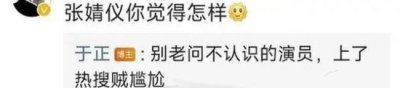 ​回应于正?陈坤发文喊话张婧仪:继续学习保持谦卑