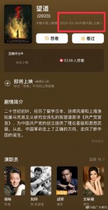 ​《望道》定档3月 刘烨胡军时隔20年后再合作