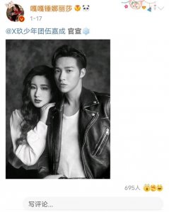 ​伍嘉成锤娜丽莎官宣(伍嘉成和锤娜丽莎)