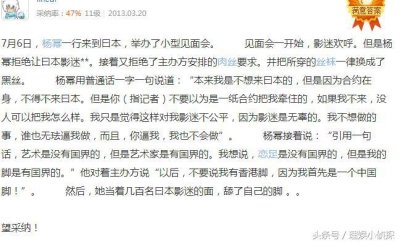 ​为什么叫杨幂脚臭