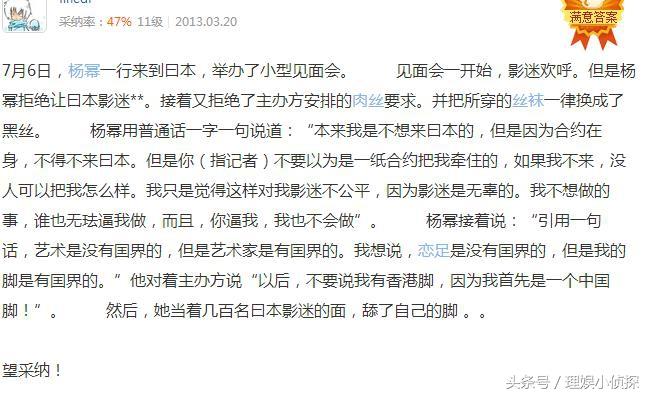 为什么叫杨幂脚臭 