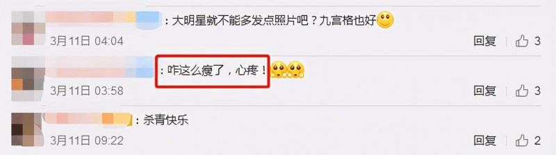 杨紫瘦出排骨胸（国民闺女杨紫一根链子勒出蜂腰）