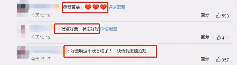 杨紫瘦出排骨胸（国民闺女杨紫一根链子勒出蜂腰）