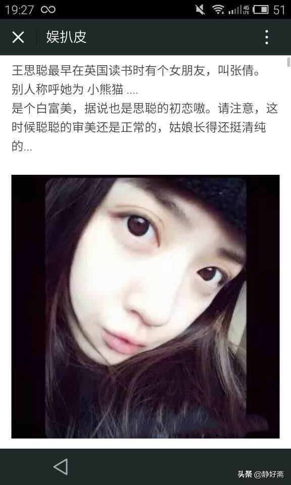 王思聪前女友张倩现状嫁谁了现任老公照片 王思聪为什么不要张倩
