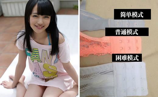 单手解胸罩教程真人示范 秒懂单手解胸罩