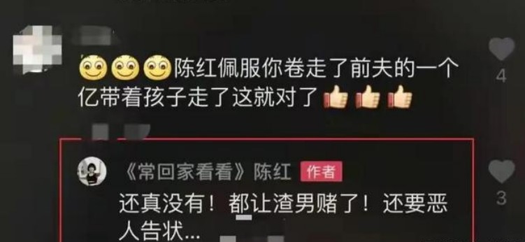 陈红个人资料（陈红嫁入豪门老公恋上女主播）