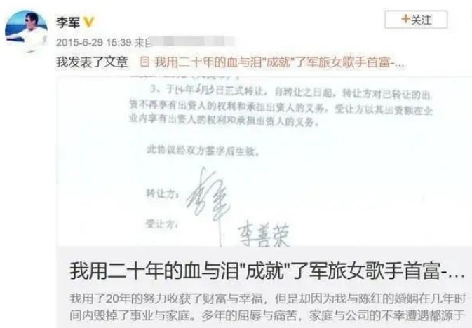 陈红个人资料（陈红嫁入豪门老公恋上女主播）