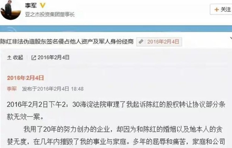 陈红个人资料（陈红嫁入豪门老公恋上女主播）