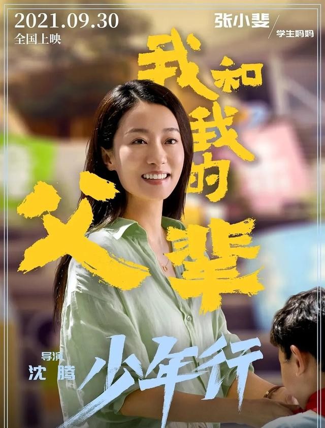 张晓斐的个人资料（张小斐是怎么火起来的）