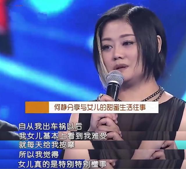 何静个人资料图片（歌手何静两段失败婚姻让她坚强）