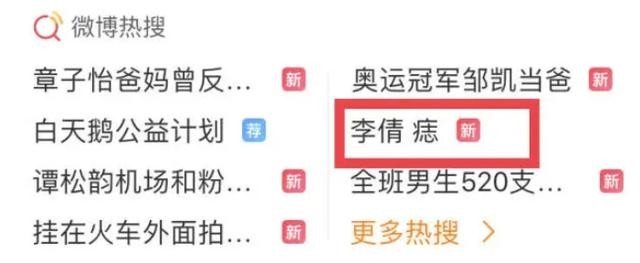 李倩图片个人资料（李倩嘴角的痣对她影响多大）