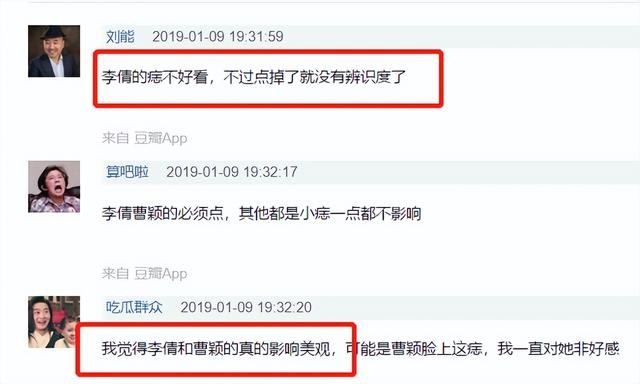 李倩图片个人资料（李倩嘴角的痣对她影响多大）