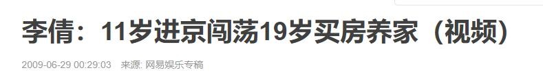 李倩图片个人资料（李倩嘴角的痣对她影响多大）