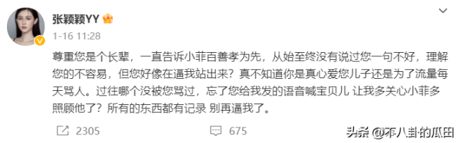 张颖颖主演新剧海报 所有只有汪小菲受伤的世界达成了  
