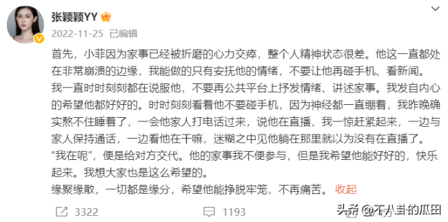 张颖颖主演新剧海报 所有只有汪小菲受伤的世界达成了  