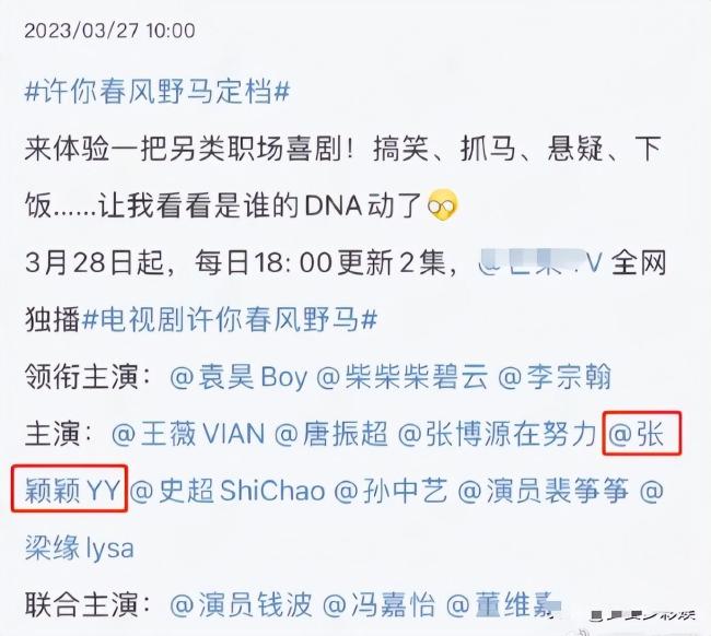 张颖颖主演新剧海报 所有只有汪小菲受伤的世界达成了  
