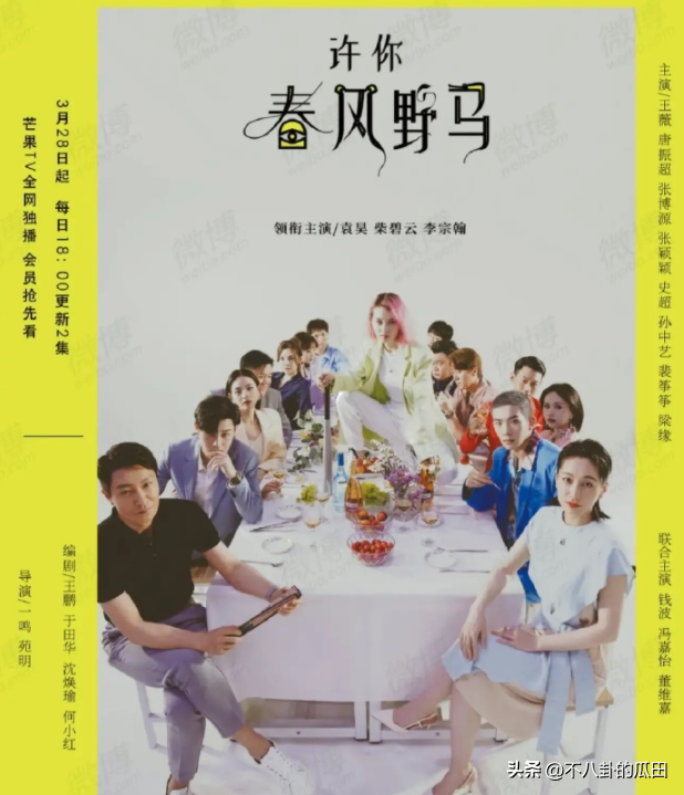 张颖颖主演新剧海报 所有只有汪小菲受伤的世界达成了  