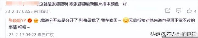 张颖颖主演新剧海报 所有只有汪小菲受伤的世界达成了  