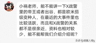 ​欧米伽级变种人“出谷”：实力强大却性格偏激的变种人