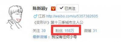 ​《变形计》陈颖微博粉丝破百万 淡定回应:以学习为主