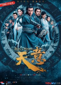 ​东方科幻+热血英雄，这部超级剧集《天意》很不一样！