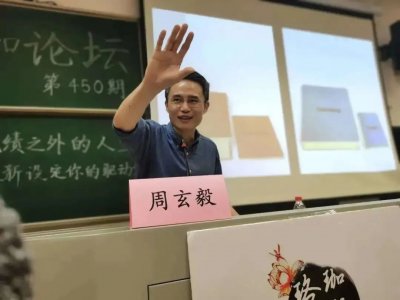 ​武大教授周玄毅被曝出轨多位女生：把爱情当唯一的女人，都输了