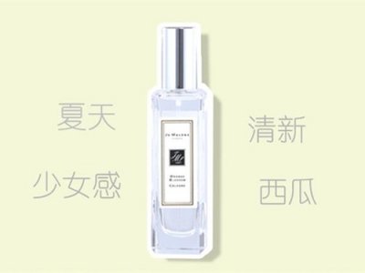 ​祖玛珑最值得买的6款香水！香水界白莲花，它是初恋的味道