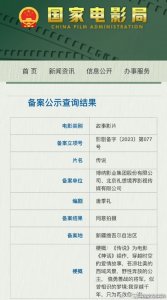 ​68岁成龙18年后再拍《神话2》 和30岁娜扎组CP？