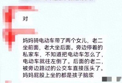 ​小学生遭遇开门杀，颅骨碾碎当场身亡