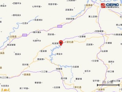 ​湖南益阳市安化县发生3.0级地震（矿震）