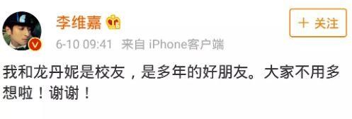 龙丹妮老公是谁（李维嘉妻子是龙丹妮真相居然是假的）