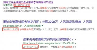 ​龙丹妮老公是谁（李维嘉妻子是龙丹妮真相居然是假的）