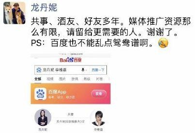 龙丹妮老公是谁（李维嘉妻子是龙丹妮真相居然是假的）