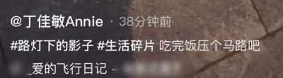 ​特步公主与七匹狼公子牵手压马路，豪门联姻太甜蜜